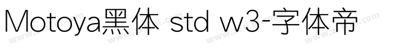 Motoya黑体 std w3字体转换